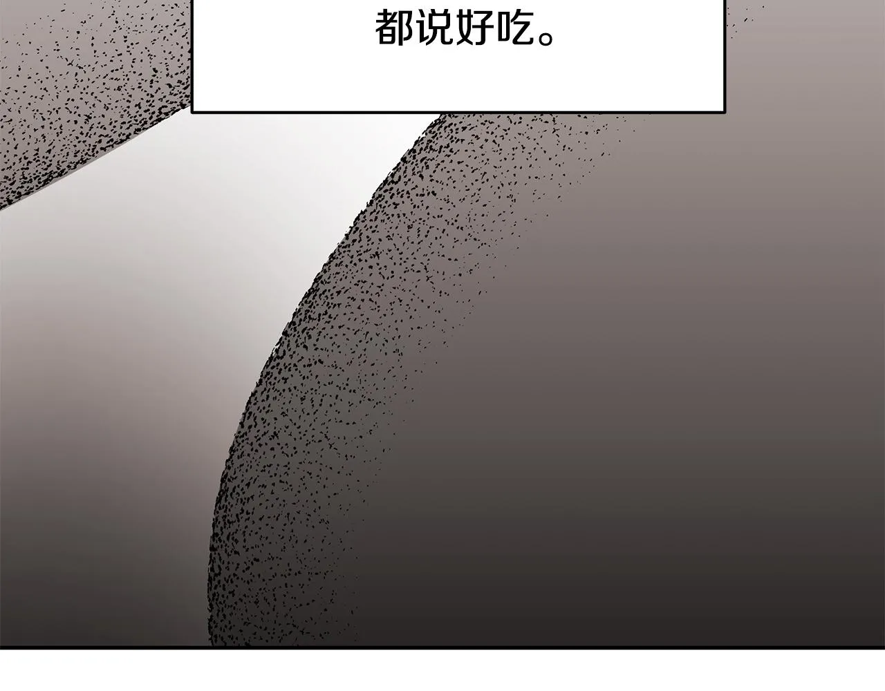 第36话 特制面包 第117页