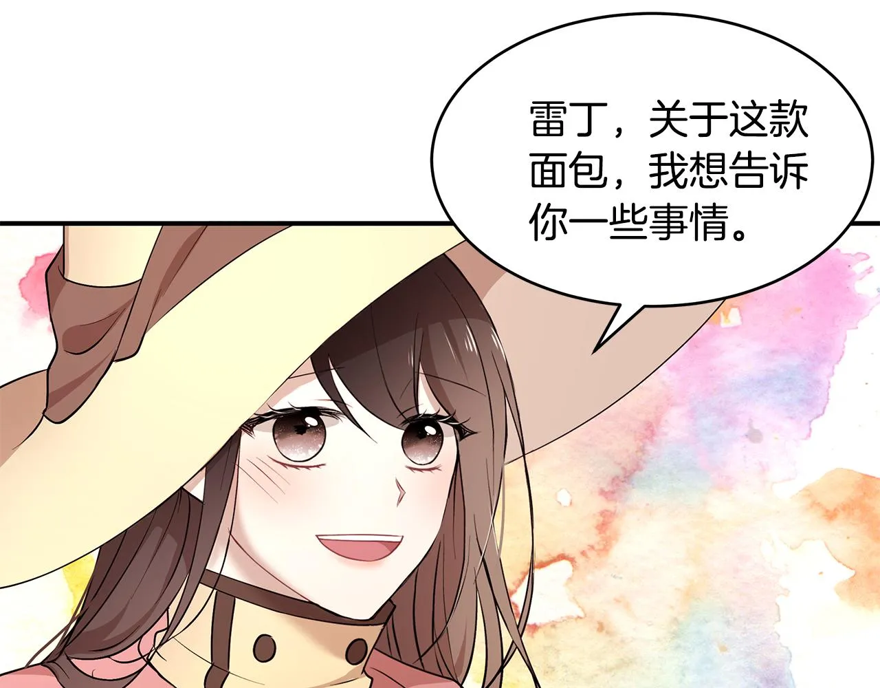 第36话 特制面包 第118页
