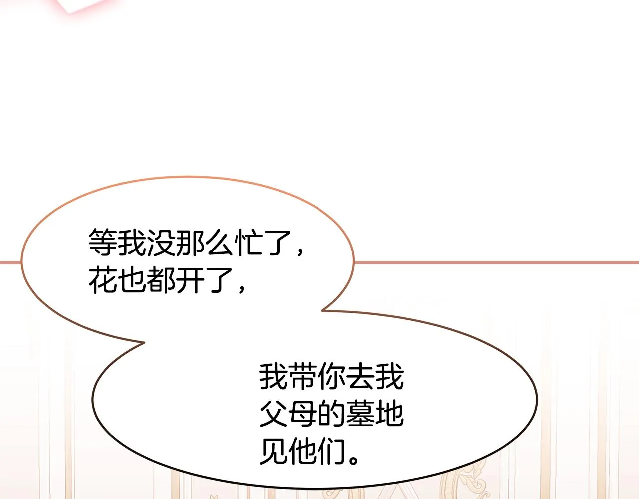 第36话 特制面包 第126页