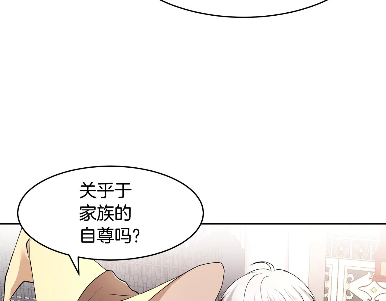 第37话 凡托亚公爵病危 第82页