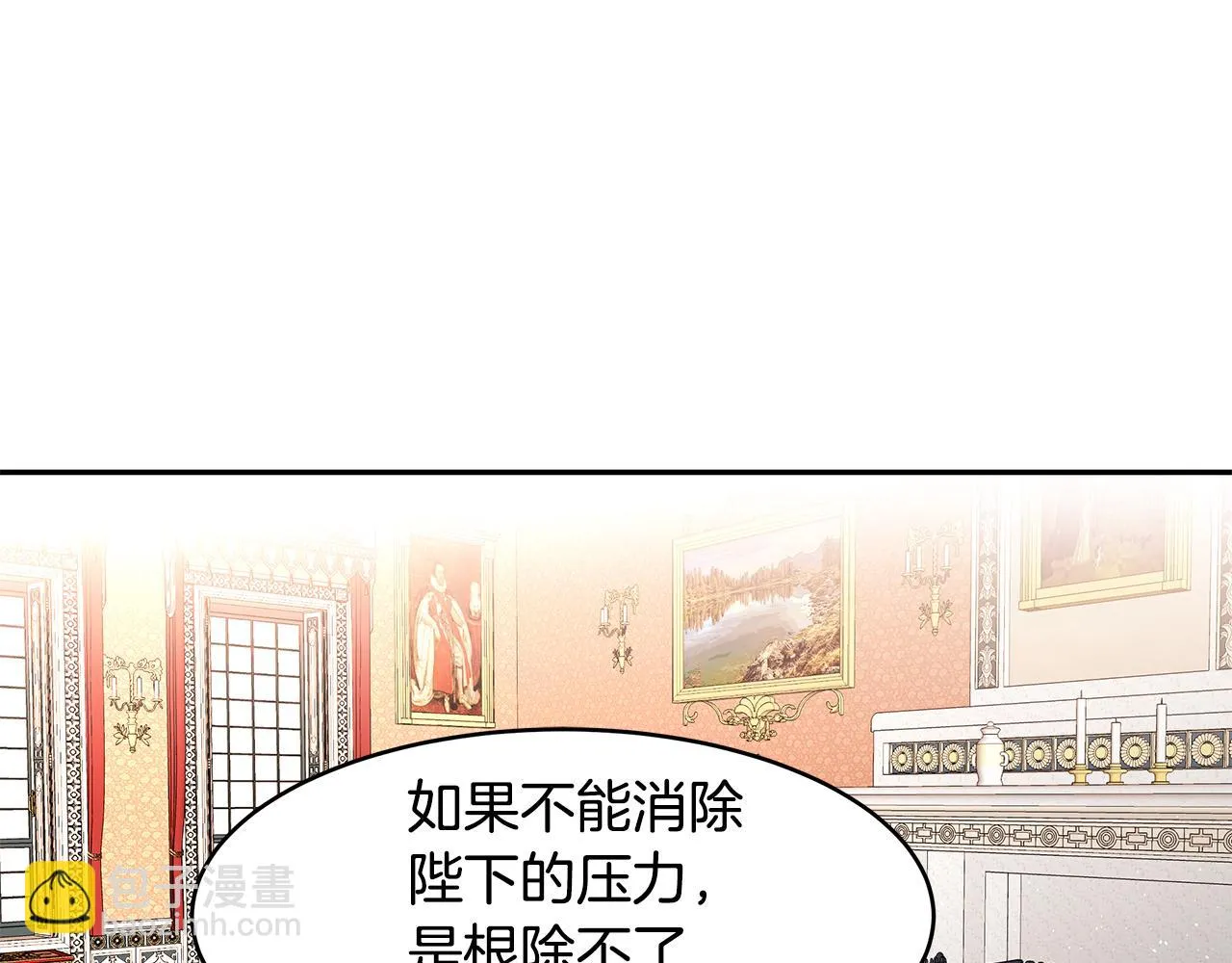 第38话 交易 第35页