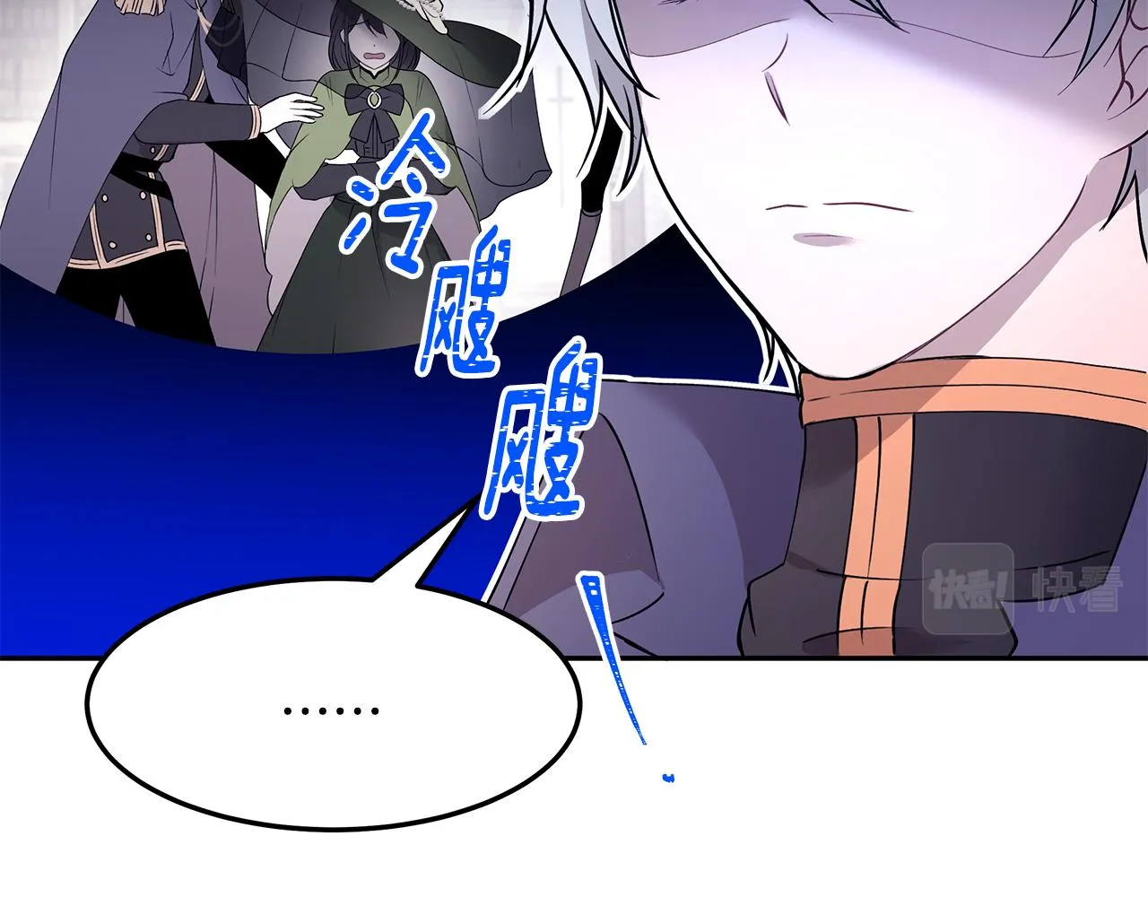 第38话 交易 第111页
