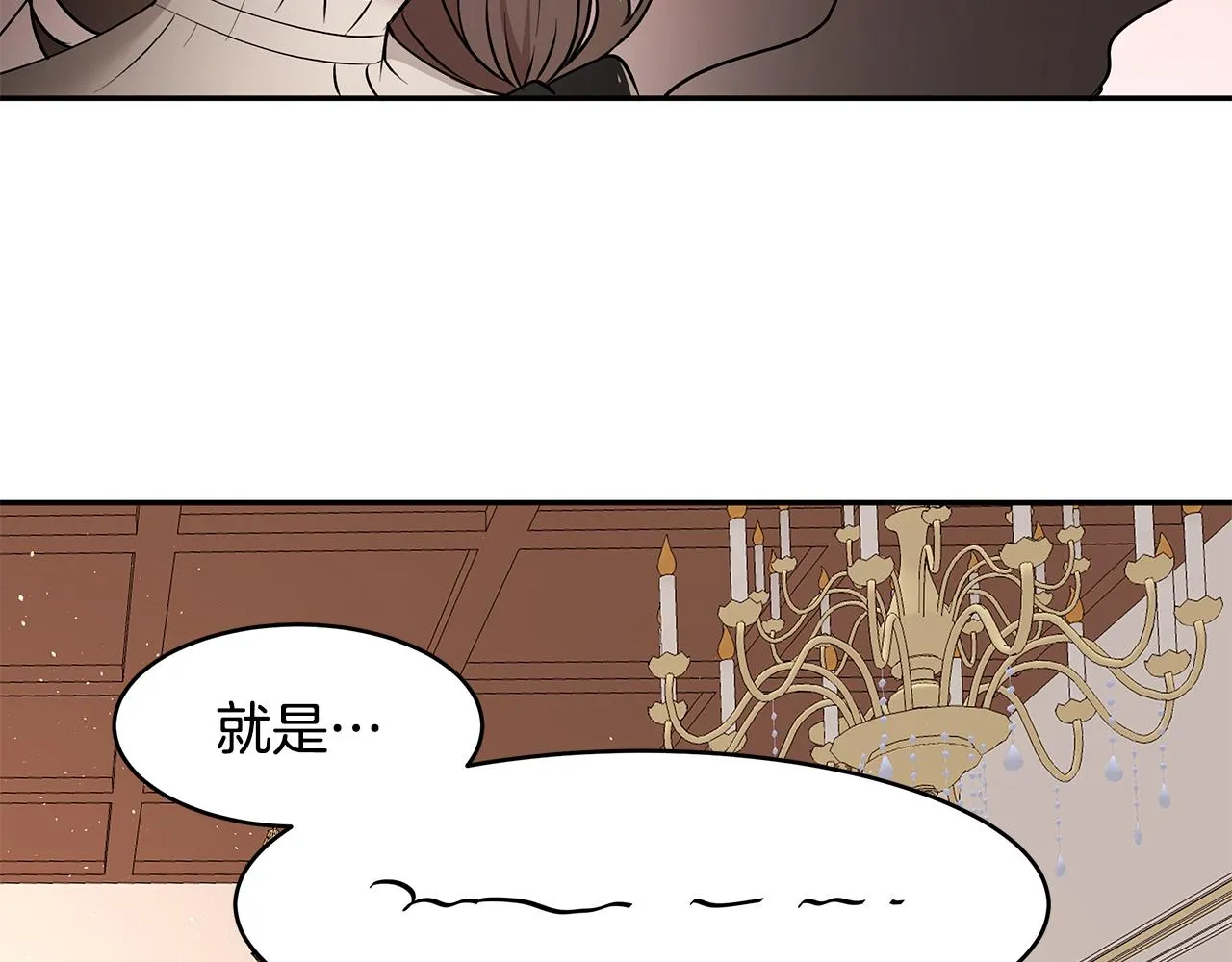第39话 公布遗嘱 第13页