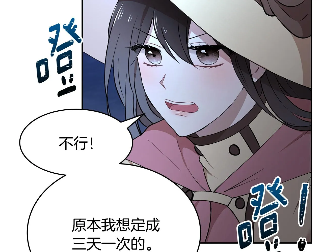 第39话 公布遗嘱 第60页