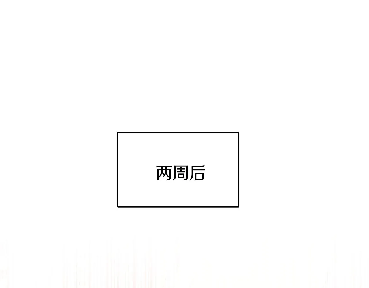 第39话 公布遗嘱 第73页