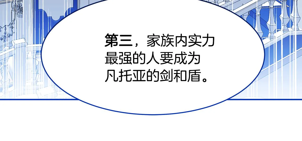 第39话 公布遗嘱 第111页