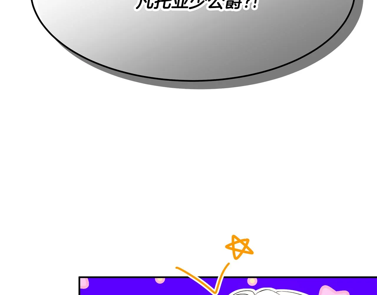 第44话 瞳孔变色 第4页