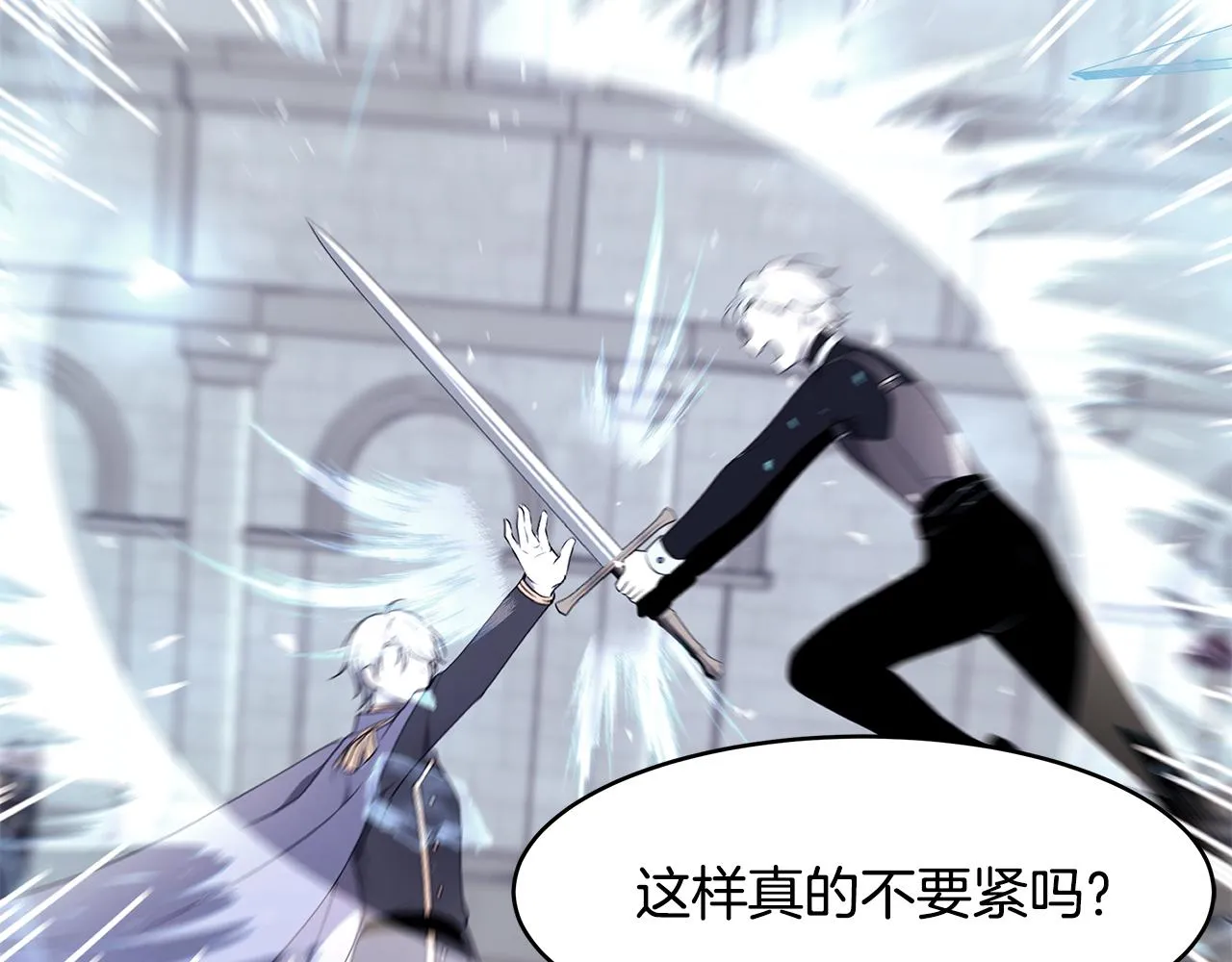第44话 瞳孔变色 第10页
