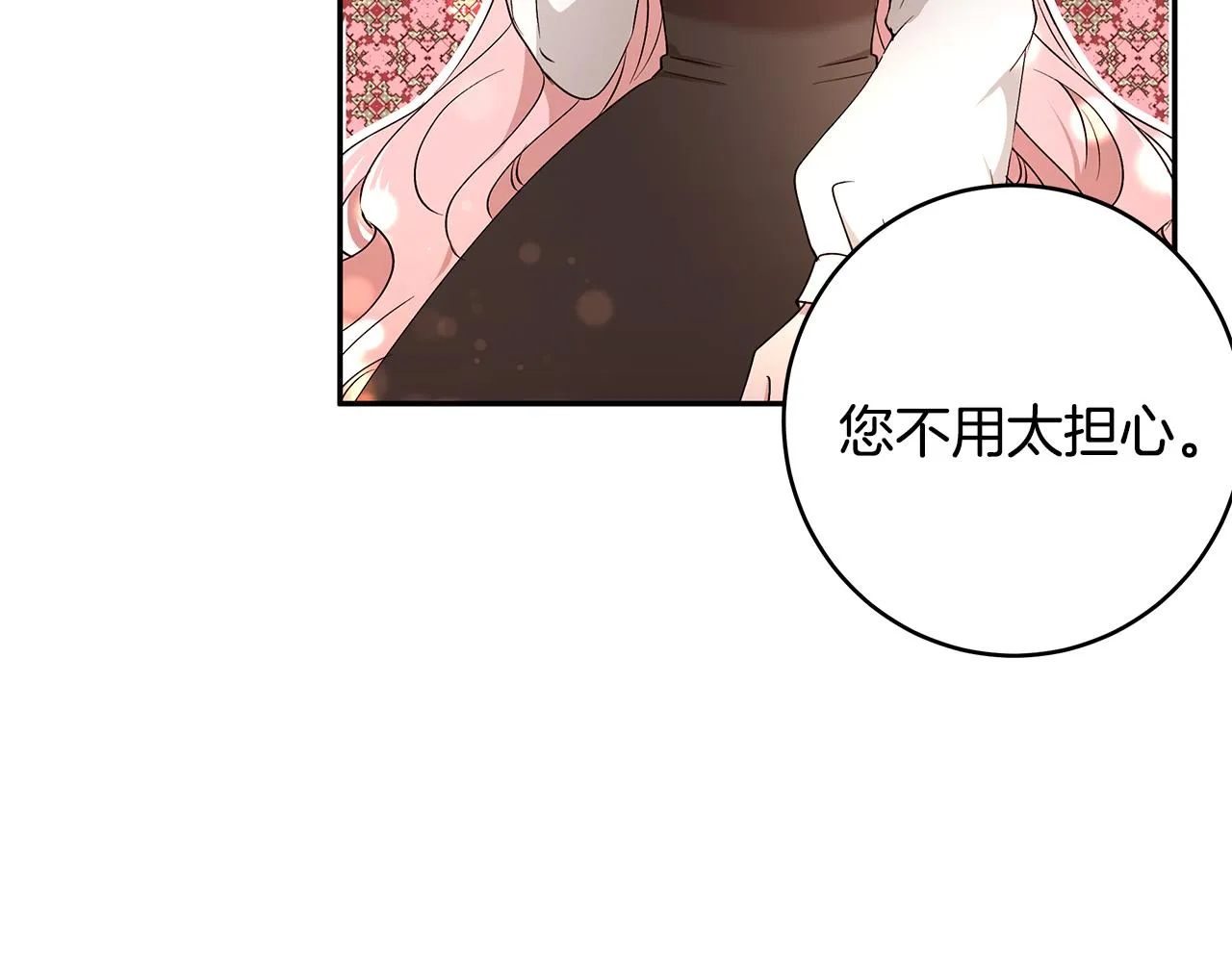 第44话 瞳孔变色 第15页
