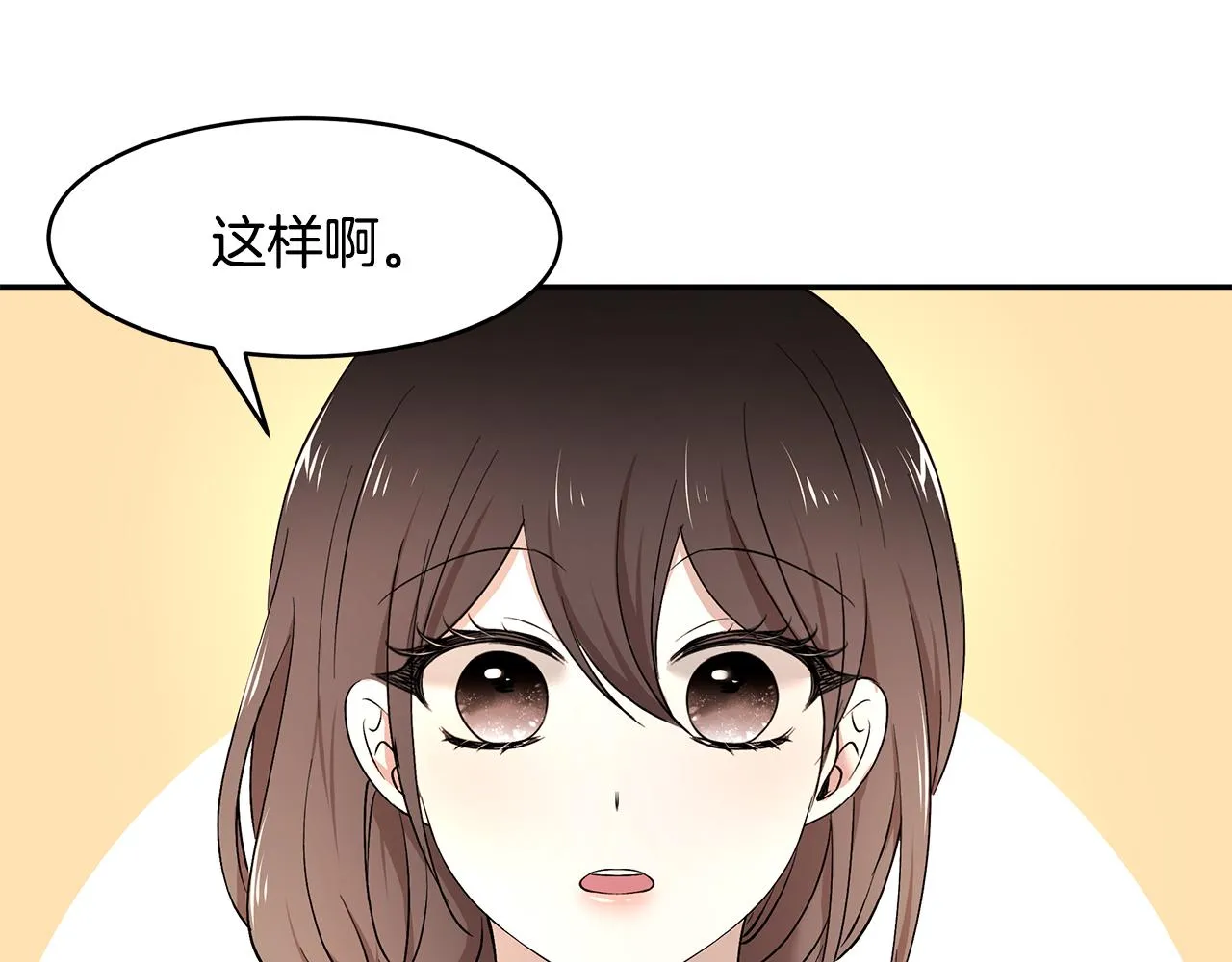 第44话 瞳孔变色 第16页