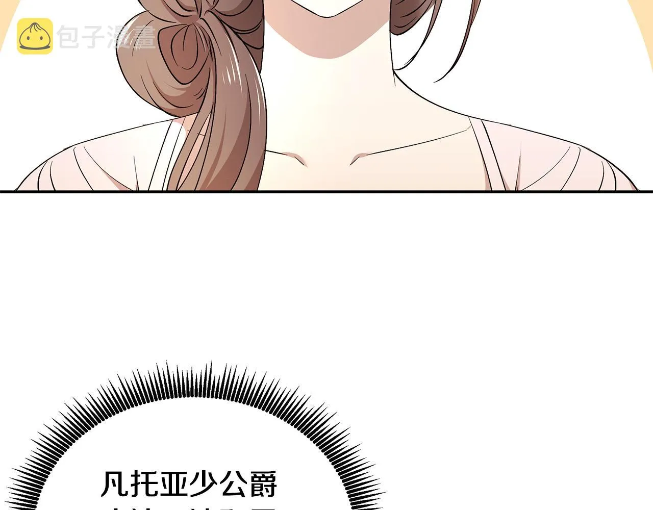 第44话 瞳孔变色 第17页