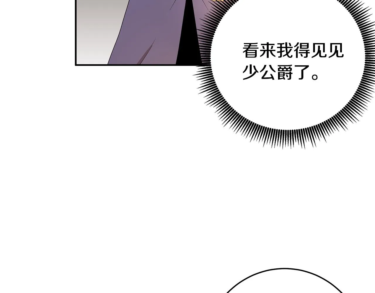 第44话 瞳孔变色 第19页