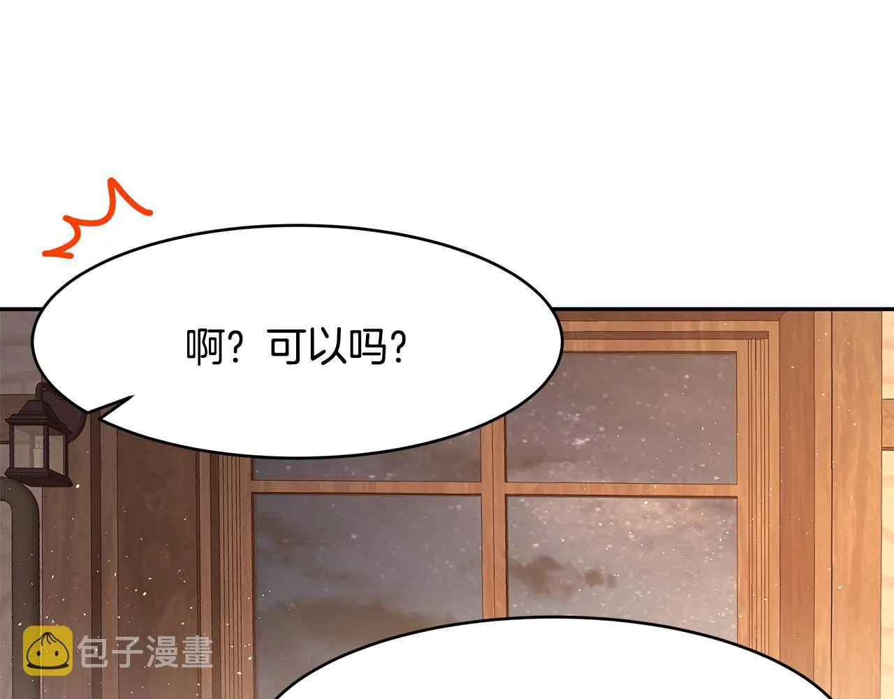 第44话 瞳孔变色 第23页