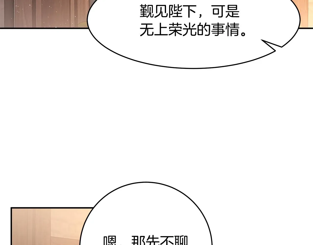 第44话 瞳孔变色 第24页