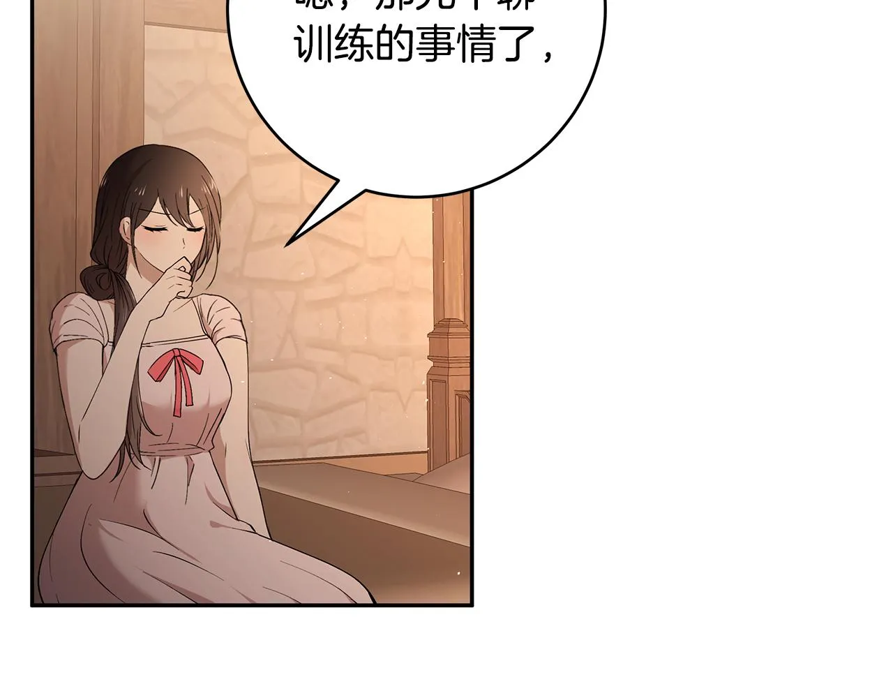 第44话 瞳孔变色 第25页