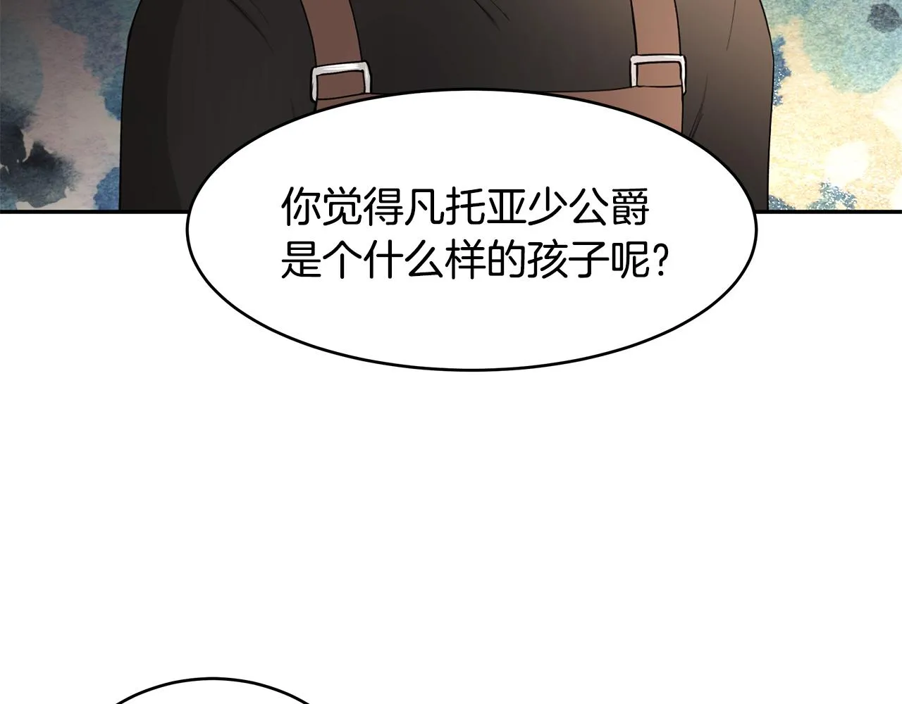 第44话 瞳孔变色 第27页