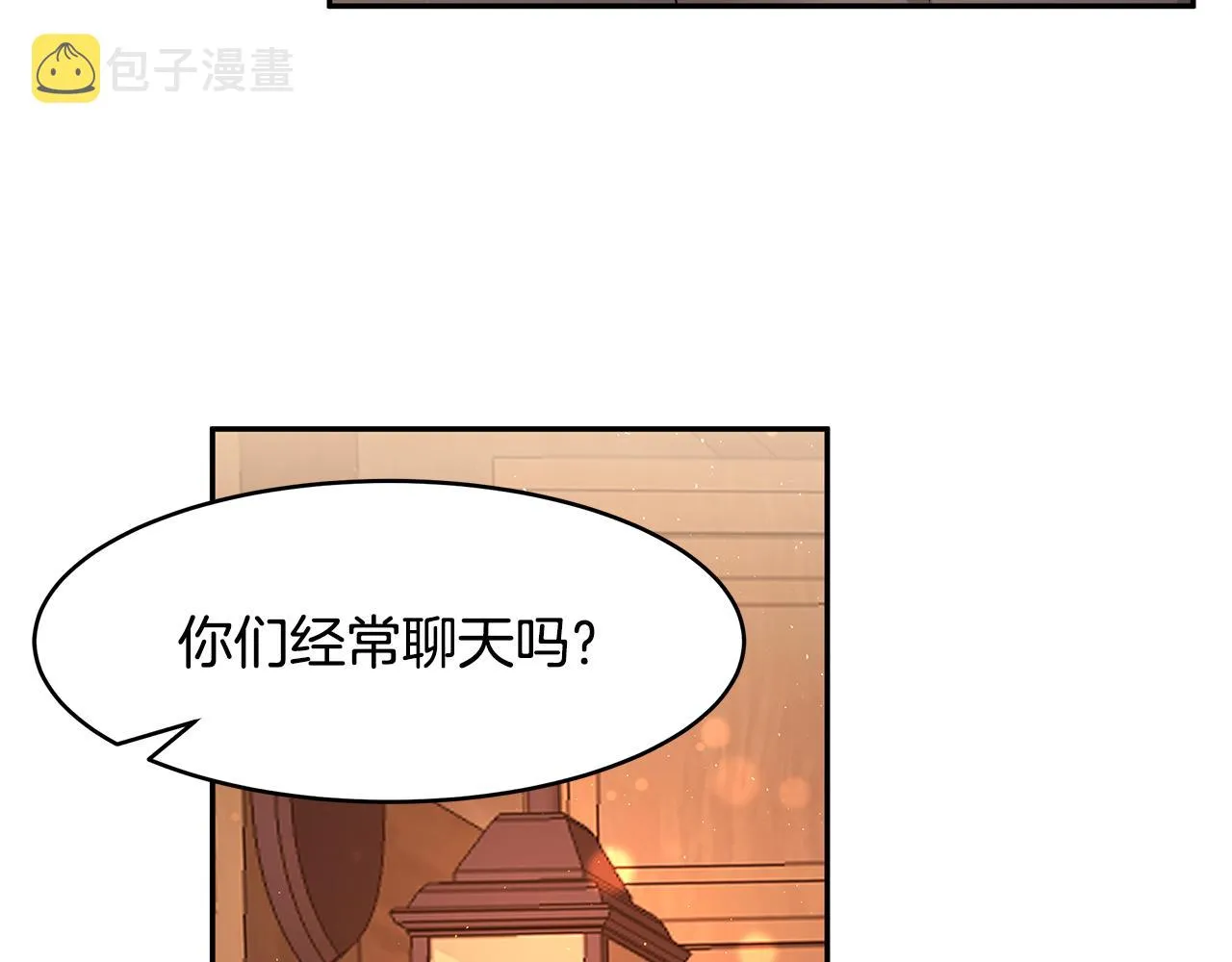 第44话 瞳孔变色 第30页
