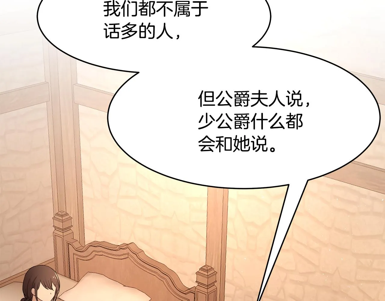 第44话 瞳孔变色 第32页