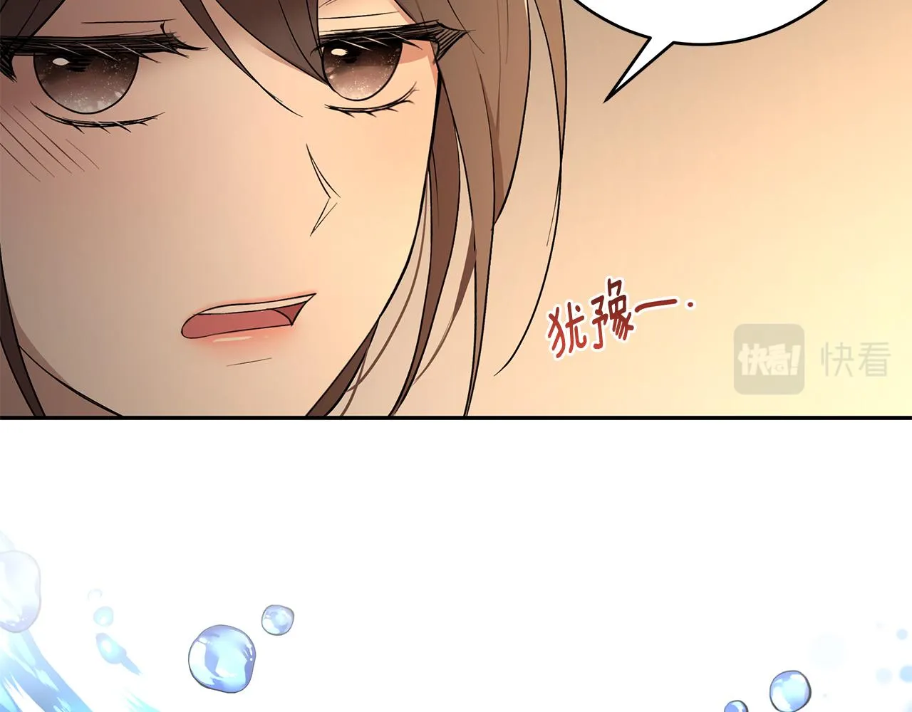 第44话 瞳孔变色 第37页