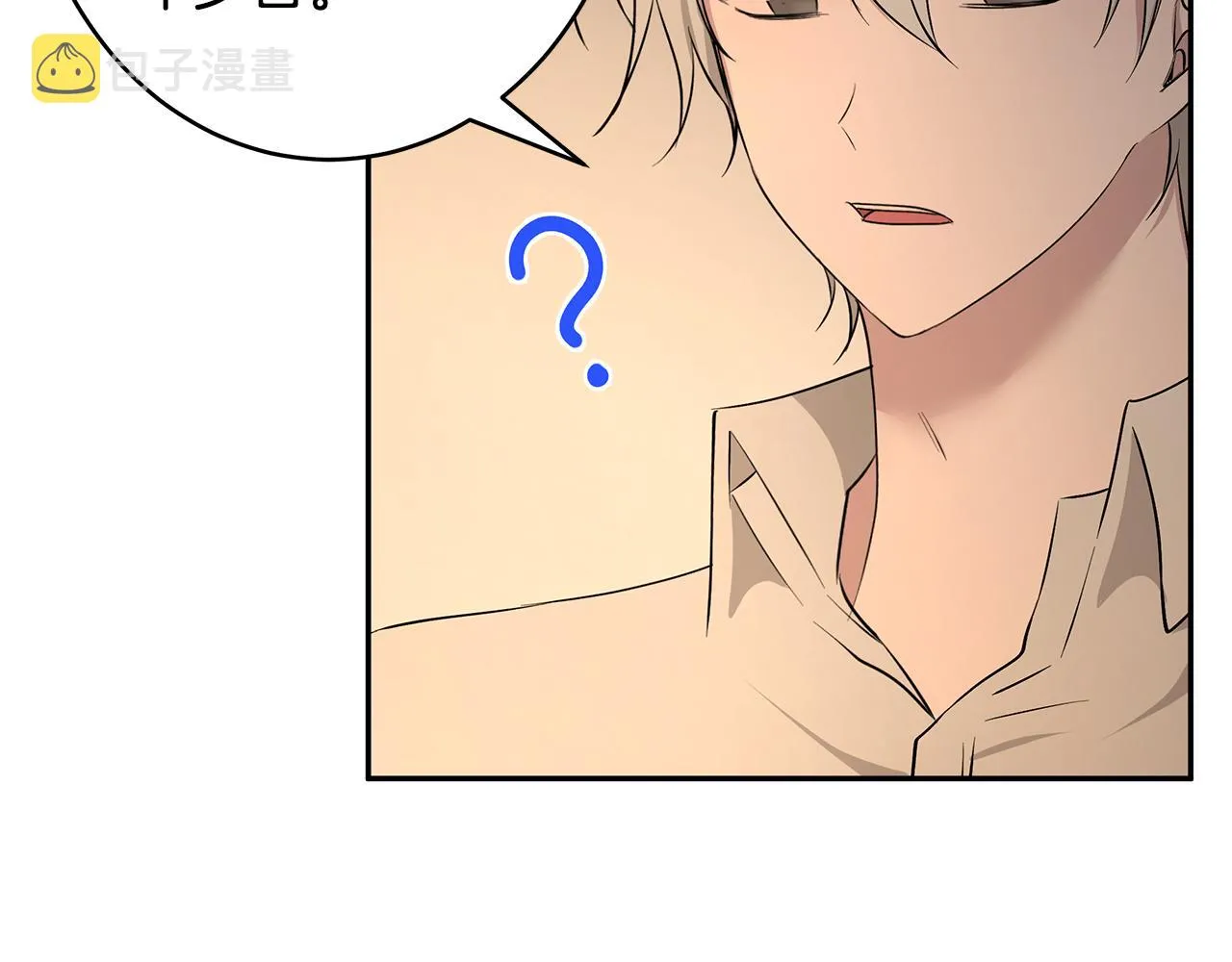 第44话 瞳孔变色 第43页