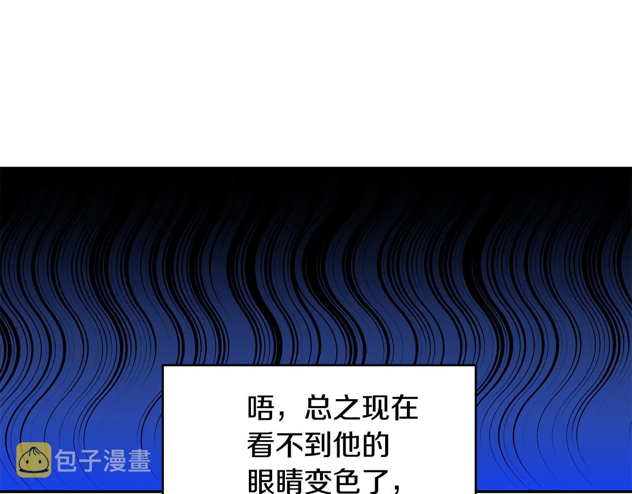 第44话 瞳孔变色 第44页