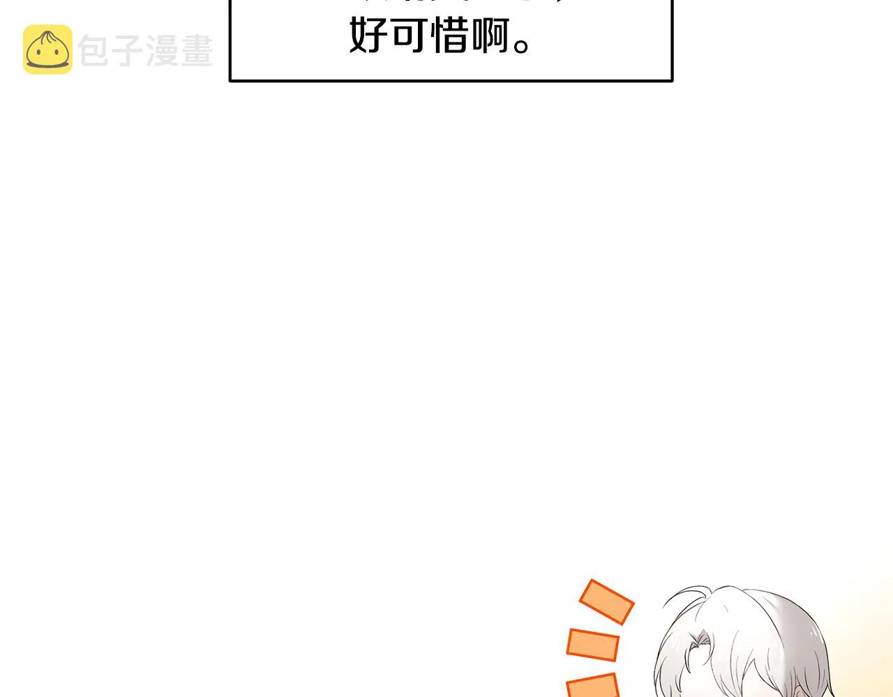 第44话 瞳孔变色 第45页