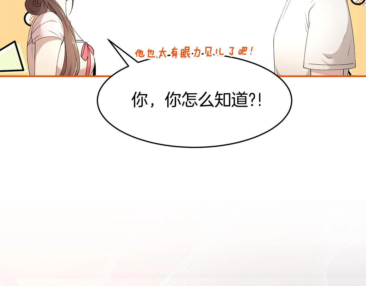 第44话 瞳孔变色 第48页