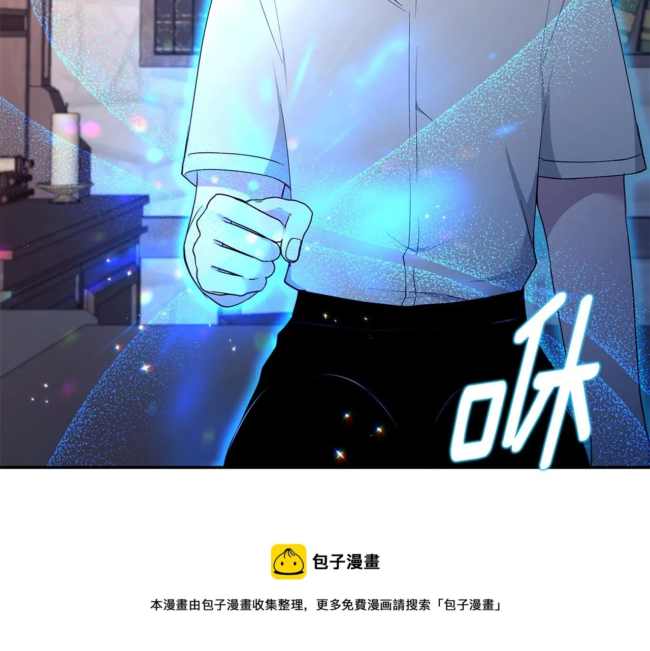 第44话 瞳孔变色 第50页