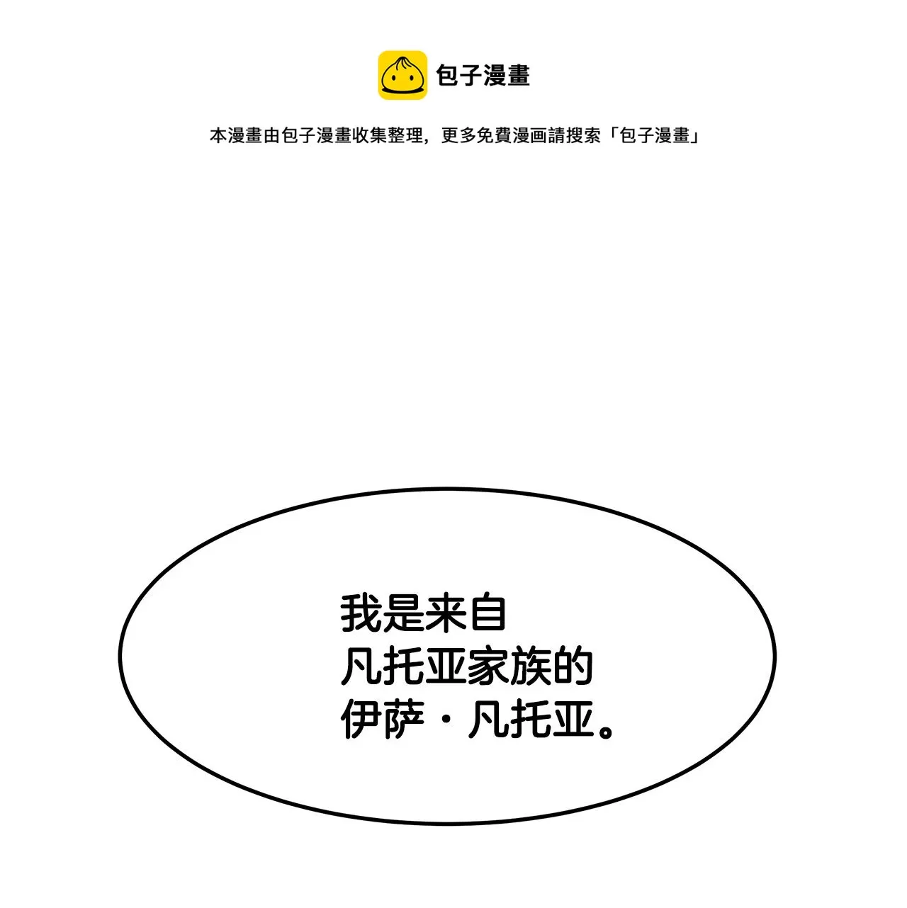 第45话 诅咒之物 第1页