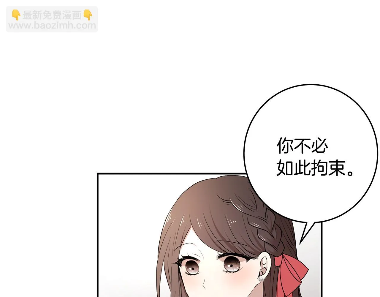 第45话 诅咒之物 第2页
