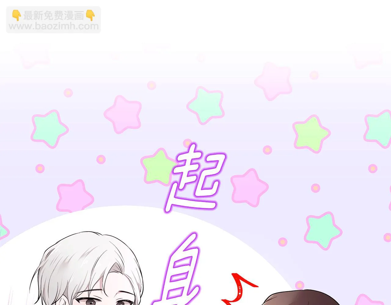 第45话 诅咒之物 第4页