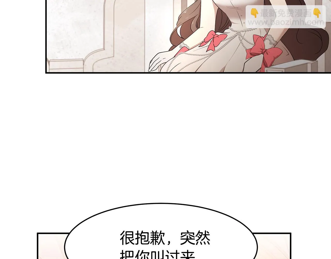 第45话 诅咒之物 第7页