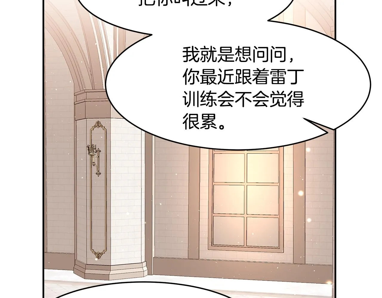 第45话 诅咒之物 第8页