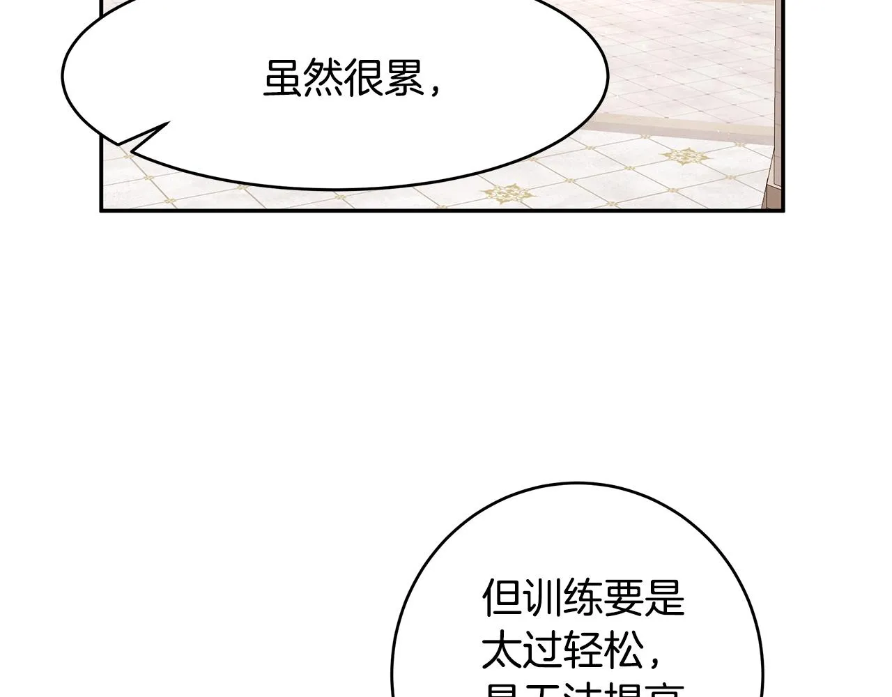 第45话 诅咒之物 第9页