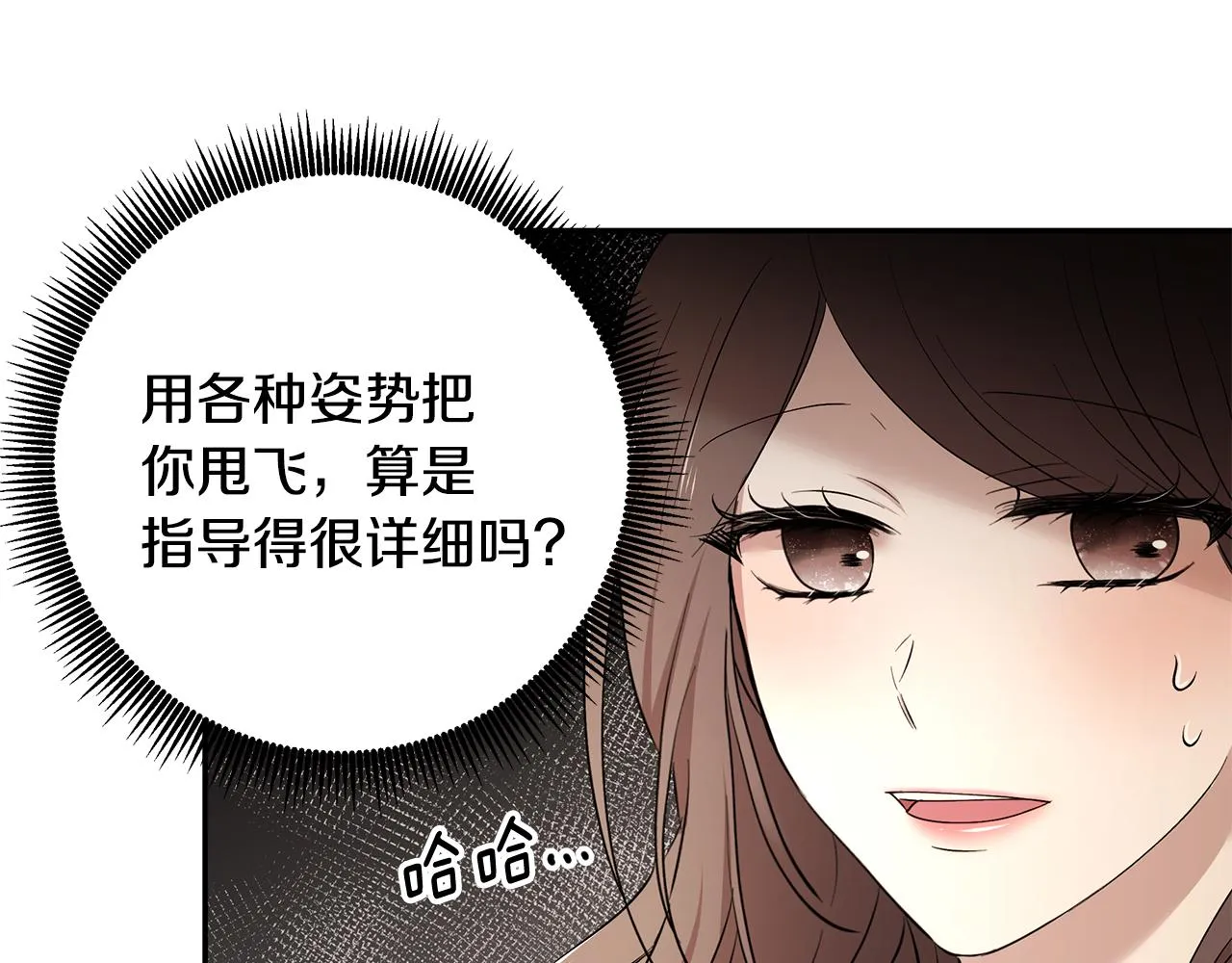 第45话 诅咒之物 第11页
