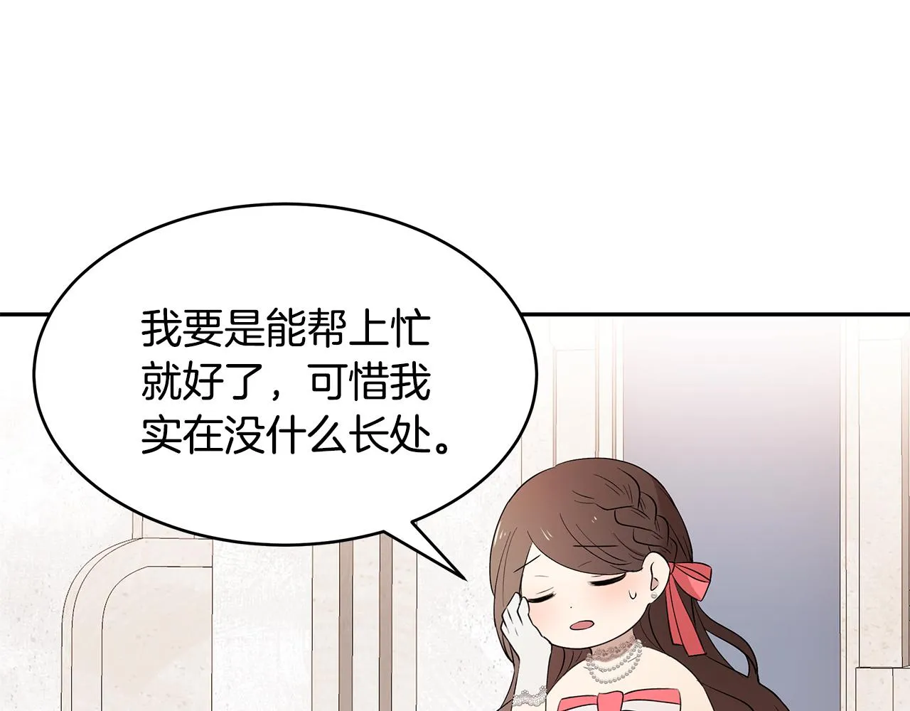 第45话 诅咒之物 第13页
