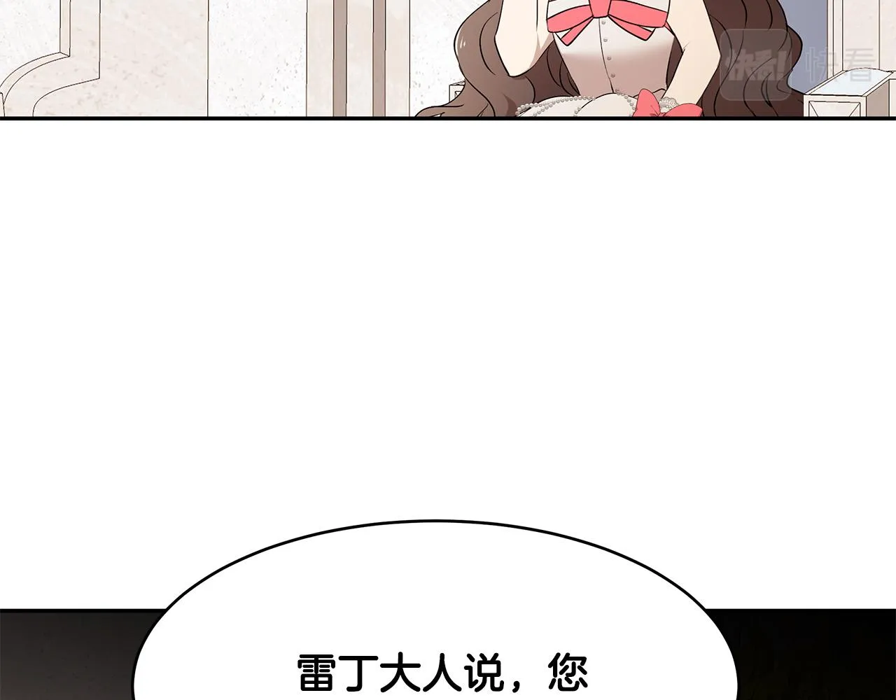 第45话 诅咒之物 第14页
