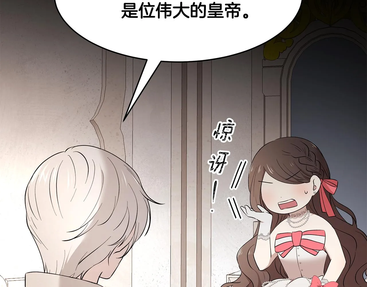 第45话 诅咒之物 第15页