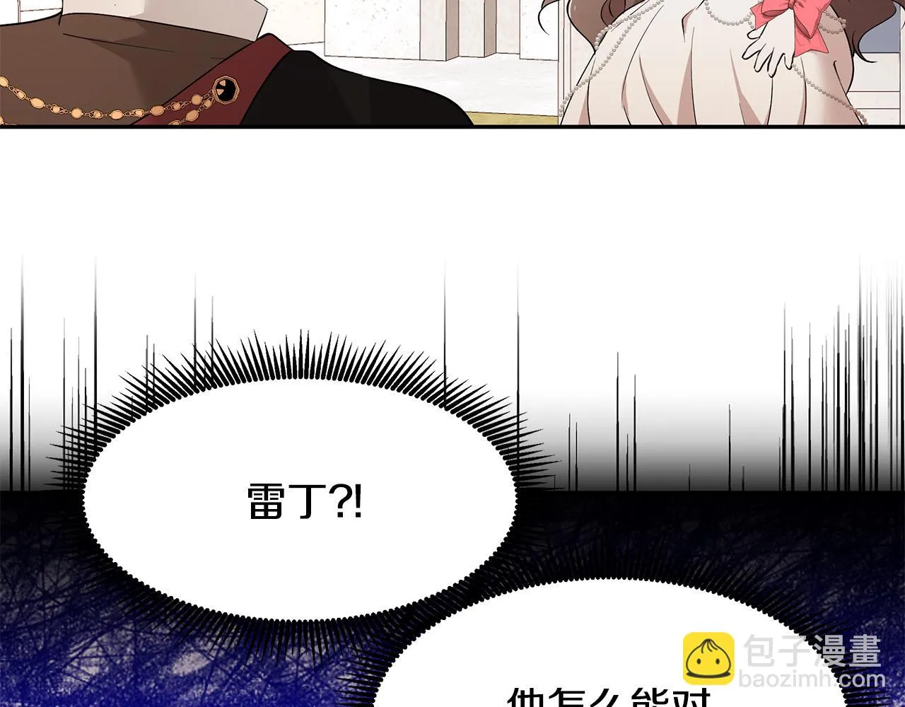 第45话 诅咒之物 第16页