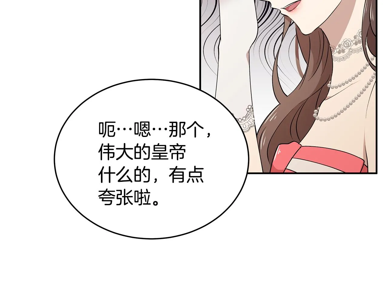 第45话 诅咒之物 第19页