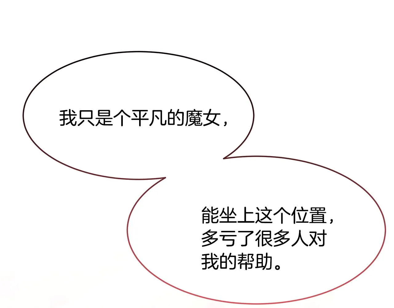 第45话 诅咒之物 第20页