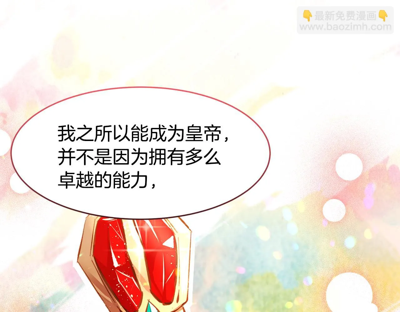 第45话 诅咒之物 第21页