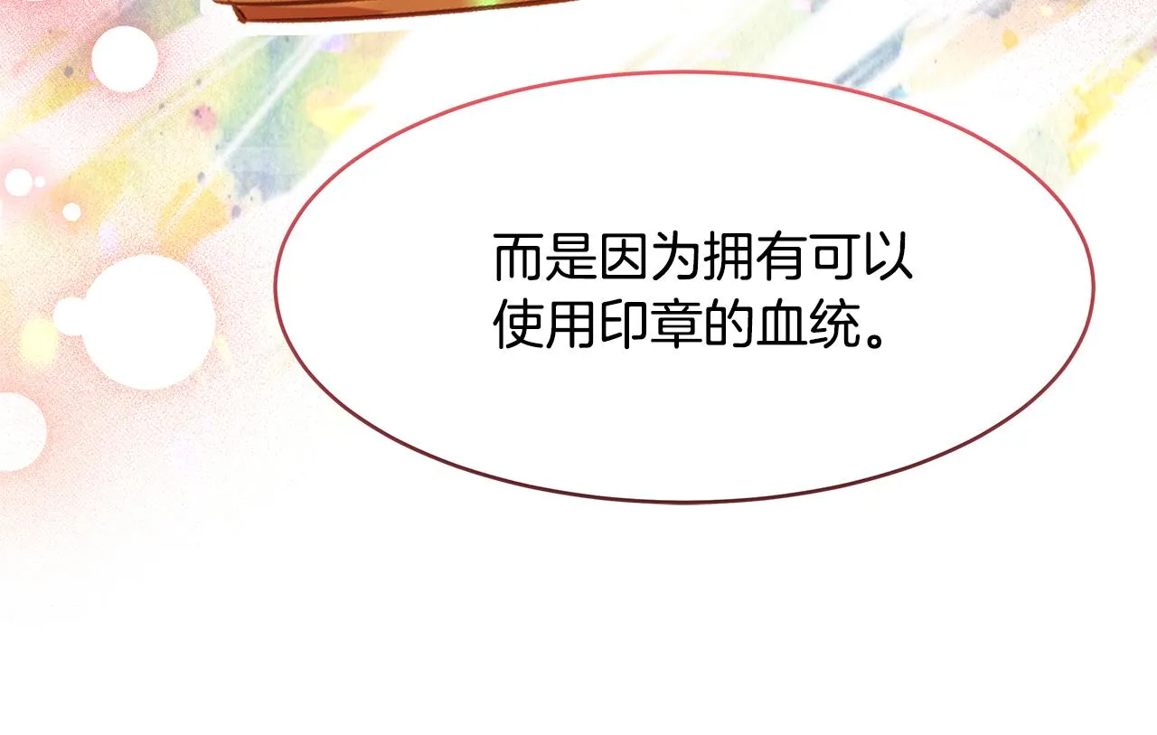 第45话 诅咒之物 第23页