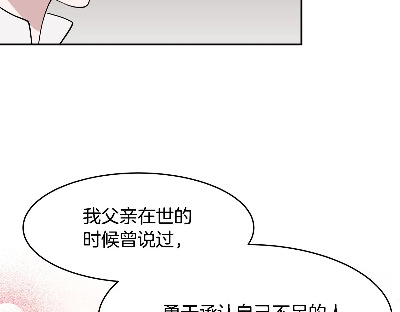 第45话 诅咒之物 第25页