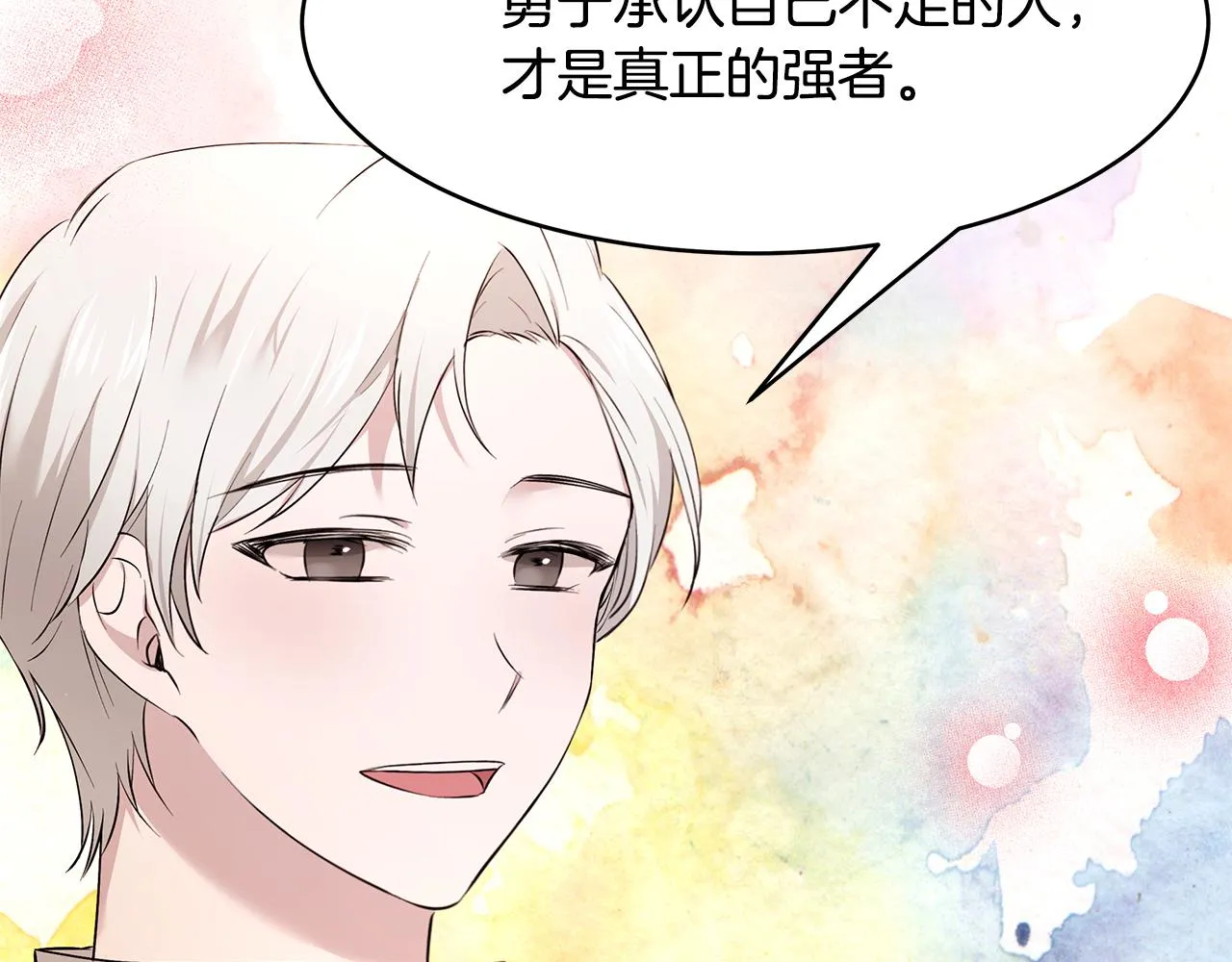 第45话 诅咒之物 第26页