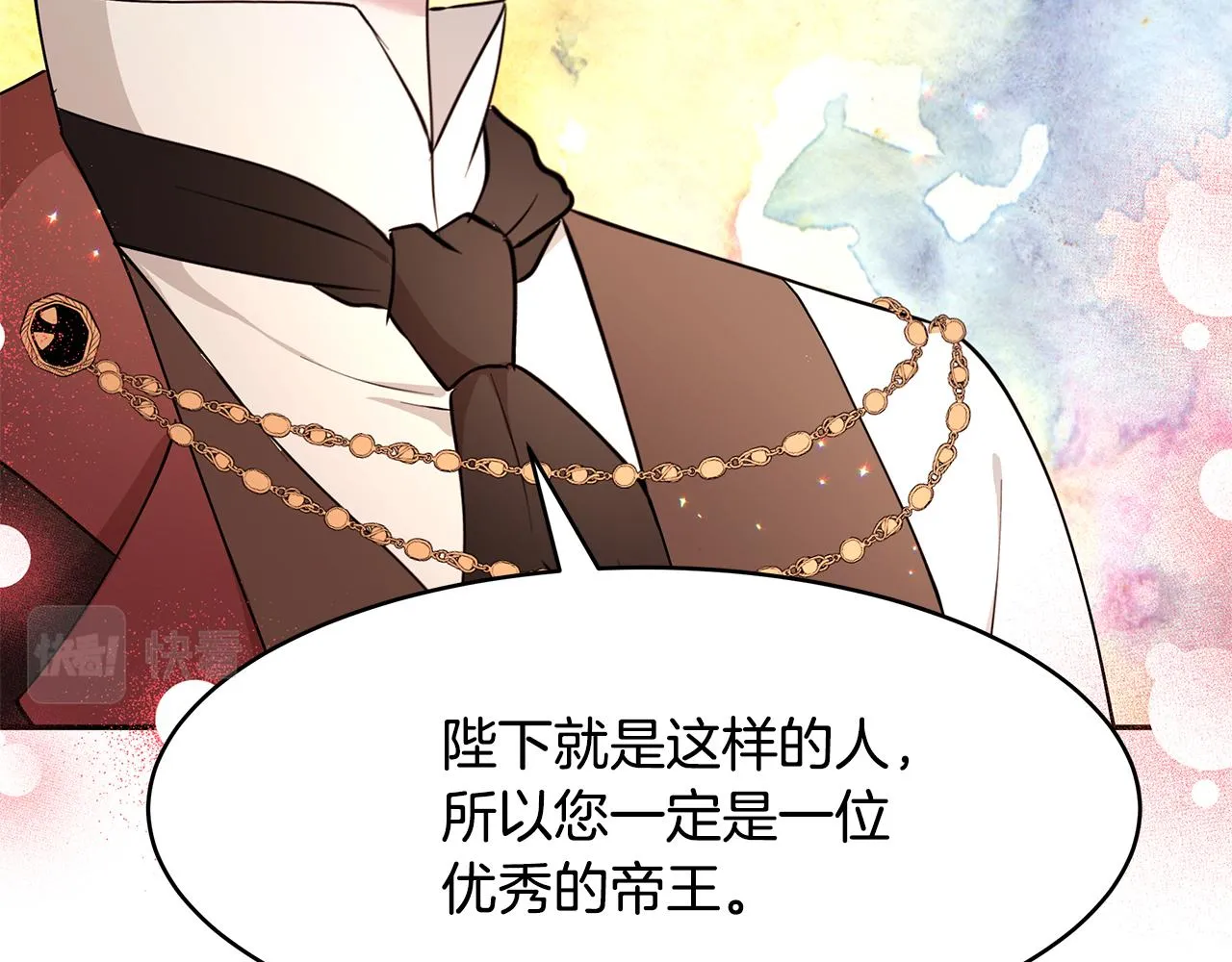 第45话 诅咒之物 第27页