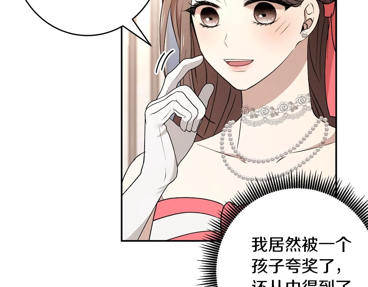第45话 诅咒之物 第29页