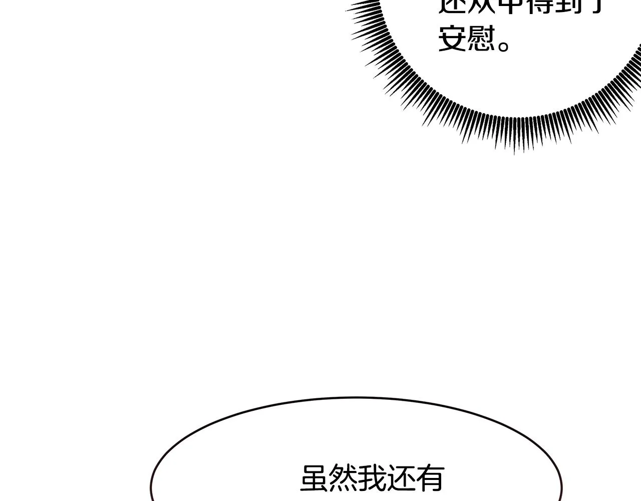 第45话 诅咒之物 第30页