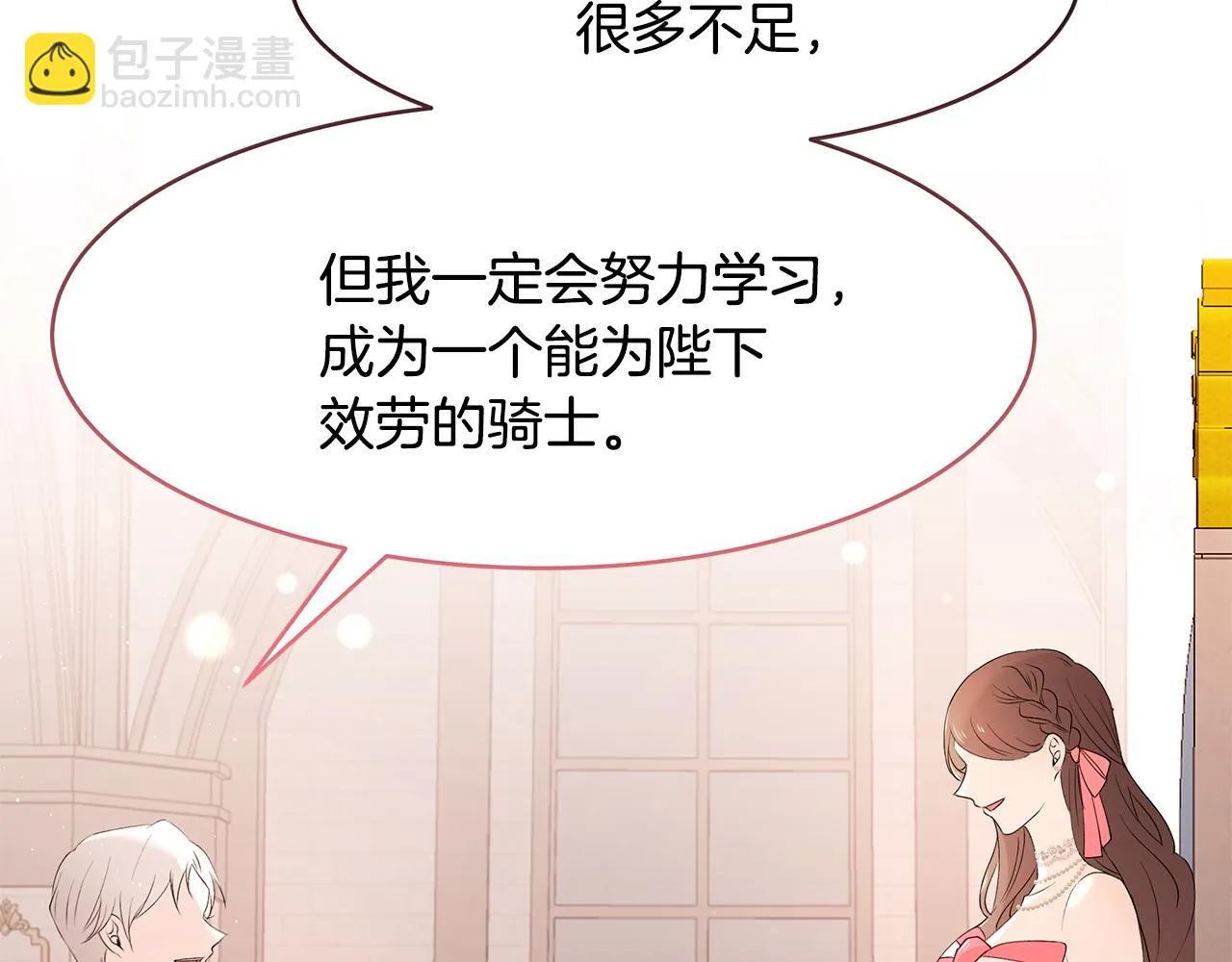 第45话 诅咒之物 第31页