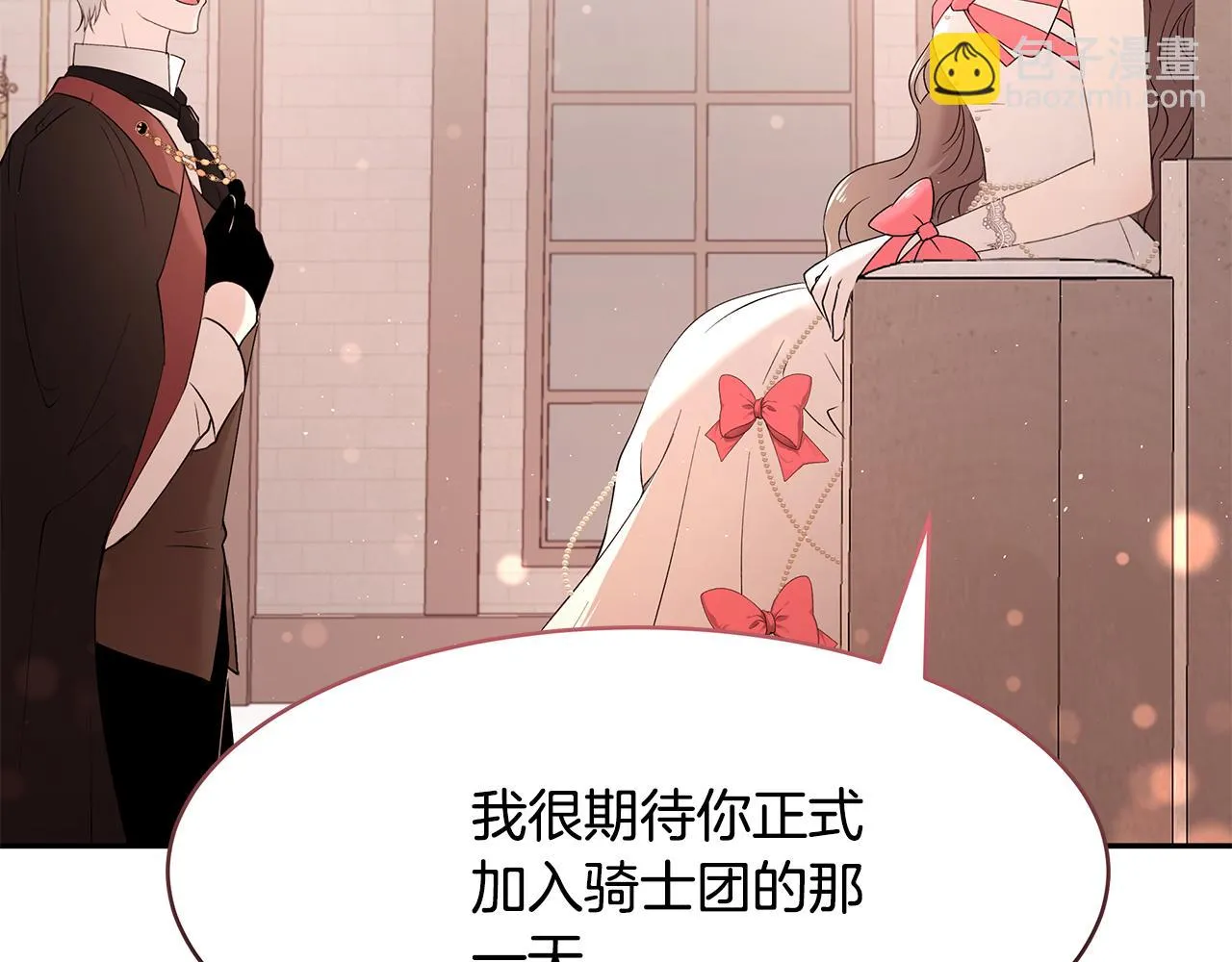 第45话 诅咒之物 第32页